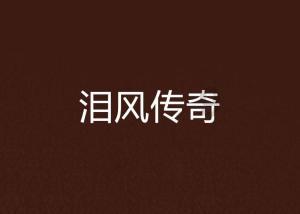 探索什么是鱼鳞册?,解答你的疑问